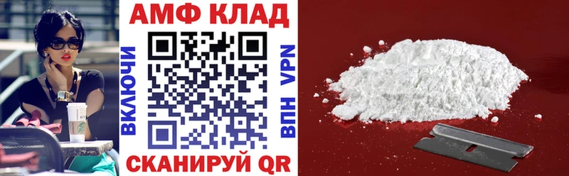 Amphetamine Розовый Егорьевск