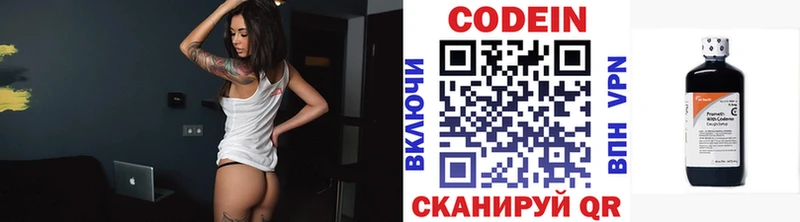 Codein Purple Drank  Егорьевск 