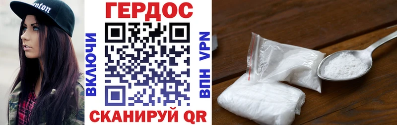 Героин VHQ  Егорьевск 
