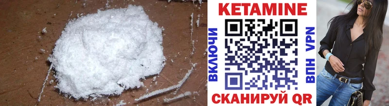 Кетамин VHQ Егорьевск