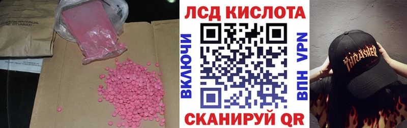 маркетплейс официальный сайт  наркота  Егорьевск  ЛСД экстази кислота 