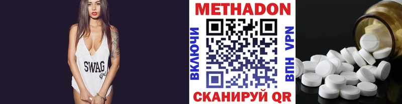 Метадон кристалл  Егорьевск 